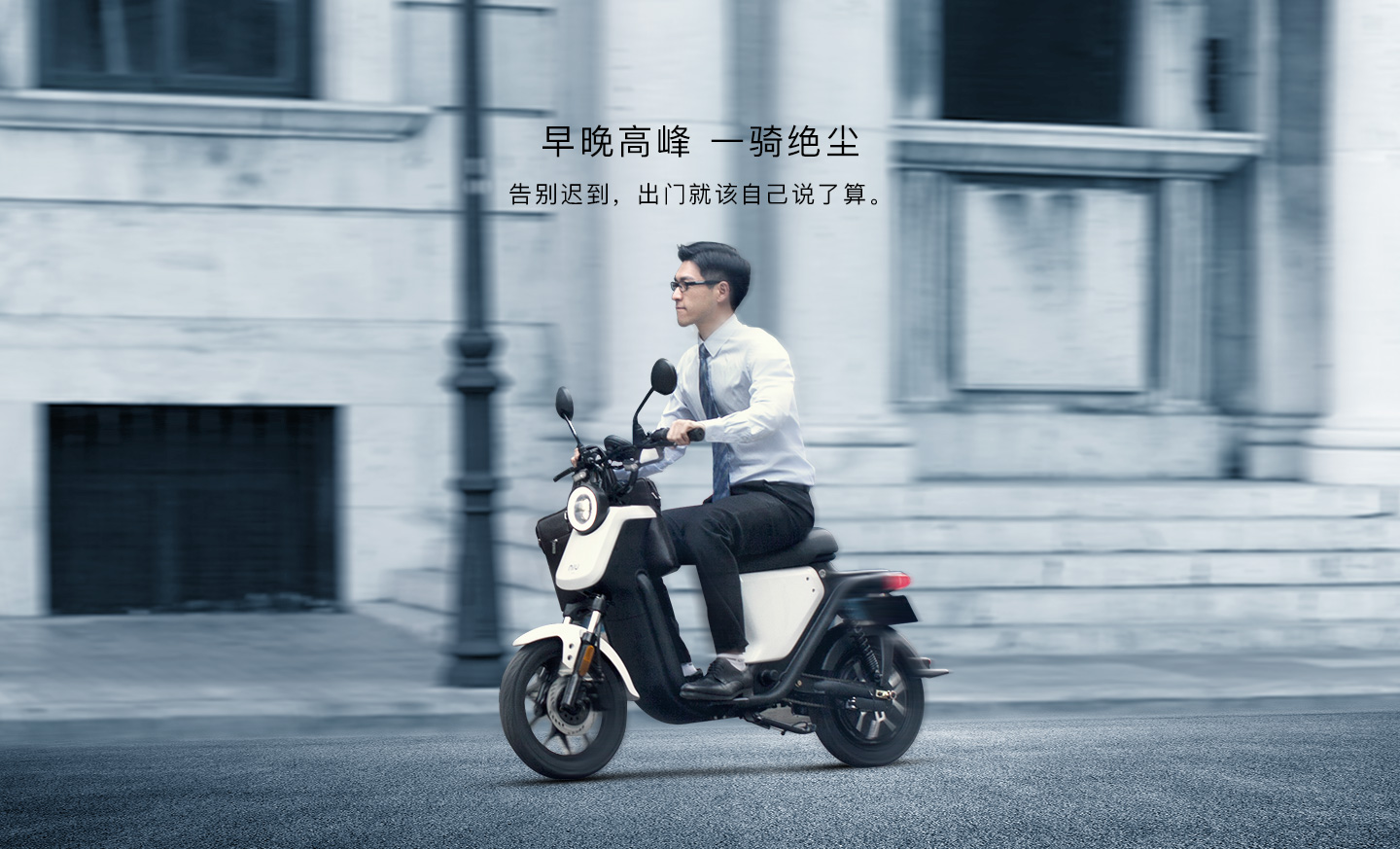 【北京版】小牛电动NIU U套装版 锂电电动车